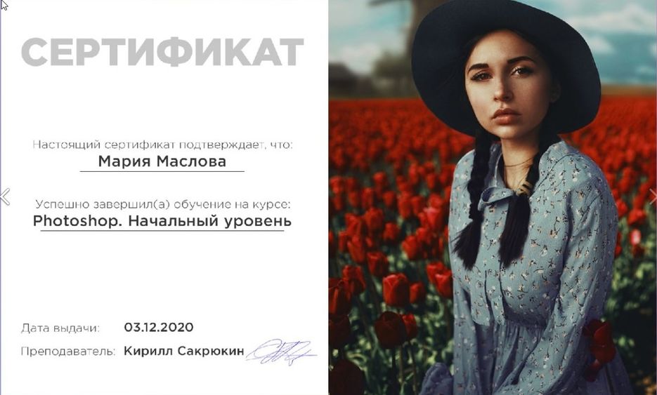 Скриншот 05-12-2020 172505.jpg