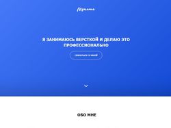Верстка- html