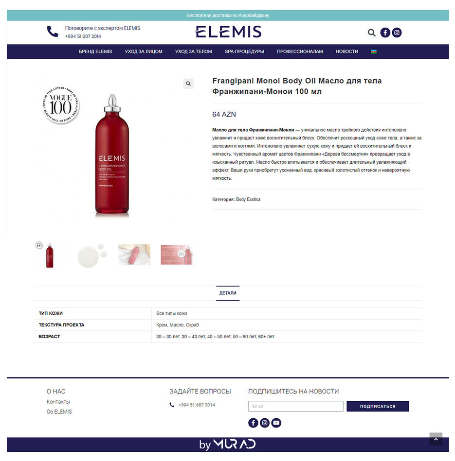 elemis-ic-3.jpg