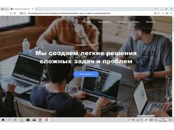 Сайт IT компании