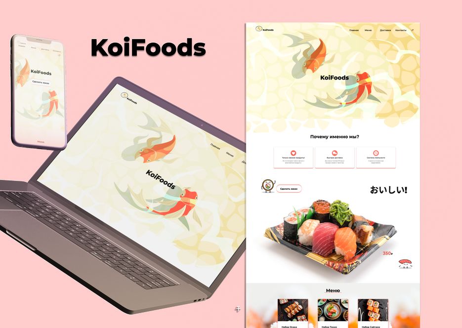 KoiFoods.png