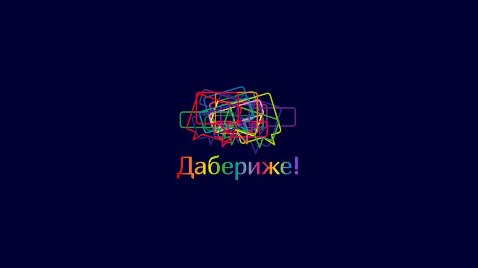 daberije-identity-page-01.png