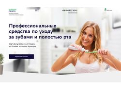 Концепт главной страницы для интернет магазина