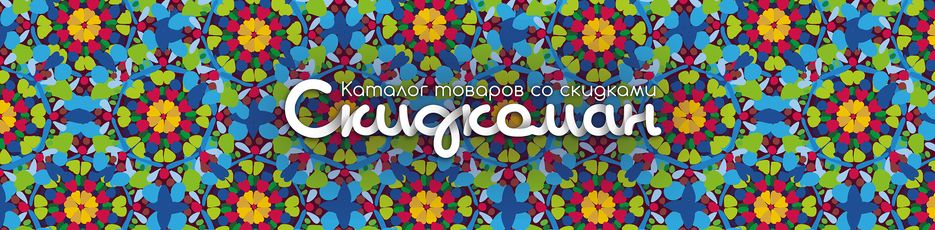 skidkoman.ru-identity-page-02.png