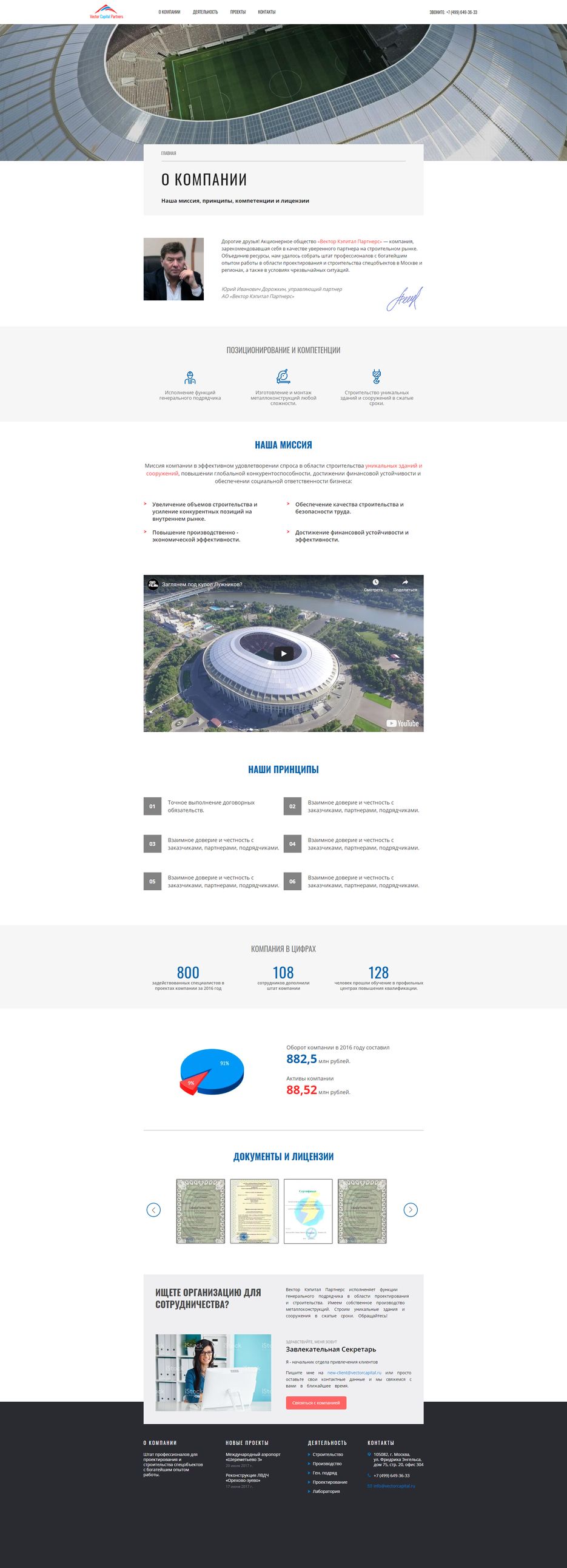 _C__Users_Vadim_Desktop_Vector-main_app_index.html.png