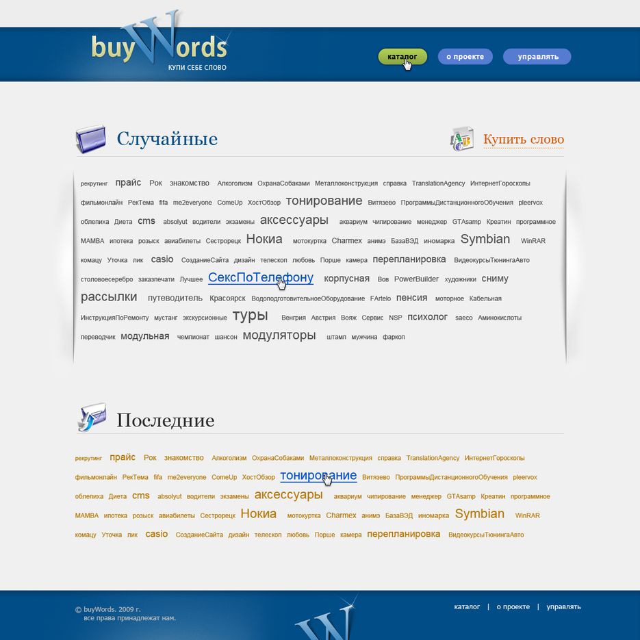 BuyWord.png