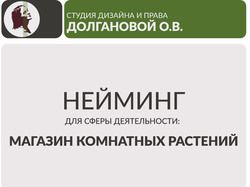 Нейминг
