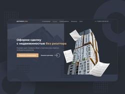 Дизайн сайта для договор.com