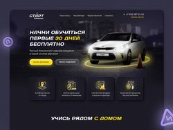 Дизайн лендинга для автошколы