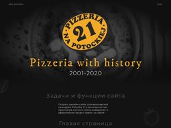 Дизайн сайта для варшавской пиццерии Potocka 21
