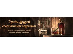 Баннер