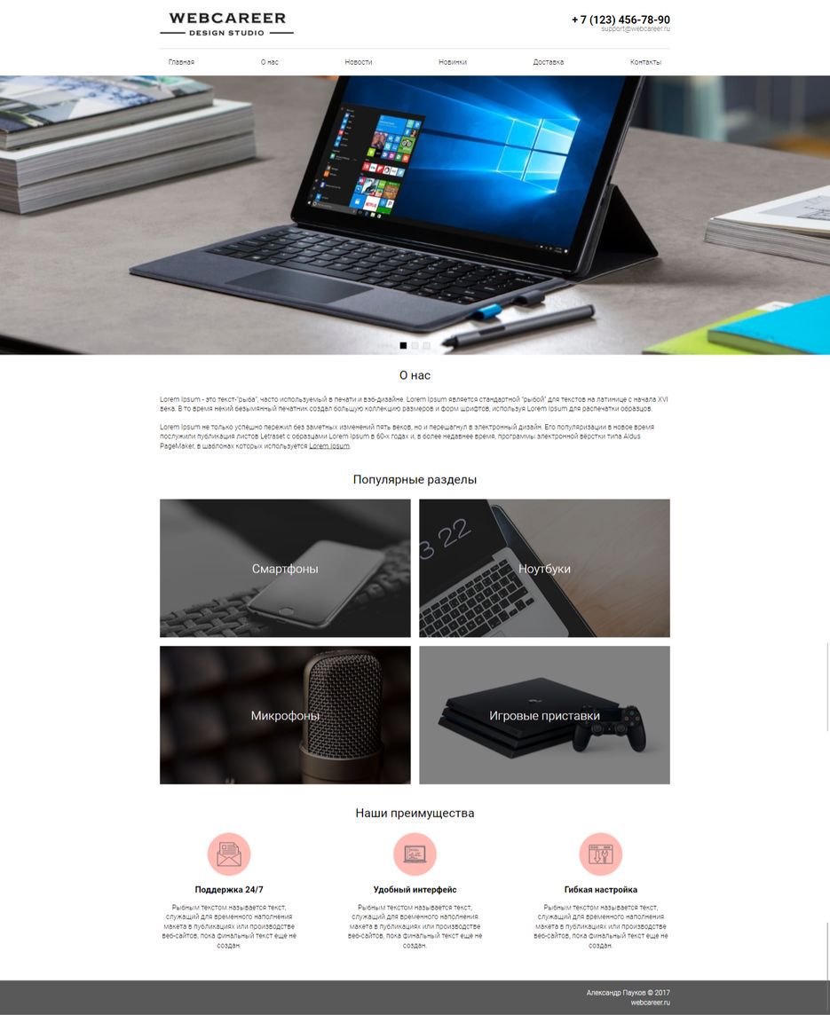 webcareer_desktop.png