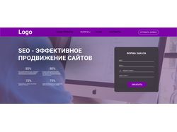 Сайт по продвижению сайтов