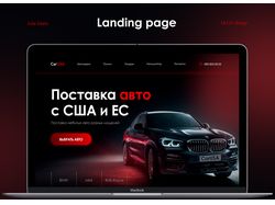 Landing page под ключ для продажи авто из США