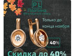 баннер для компании ювелирных изделий