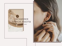 JEWELRY online store