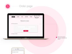 Концепт landing page