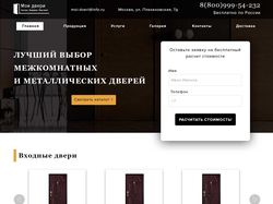 Дизайн landing page