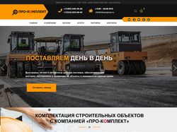 Верстка сайта для строительной компании