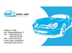 Визитка автосалон