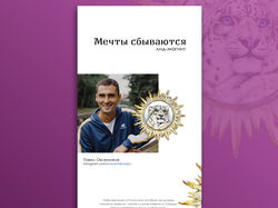 Дизайн лид-магнита для мастера. Паша Овсянников