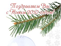 Открытка САРОС "С Новым годом"