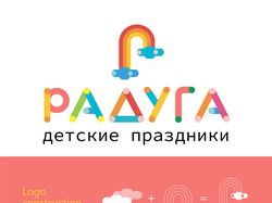 Разработка логотипа для детской студии