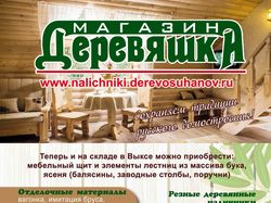 Надежда Устинова