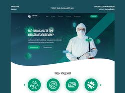 Дизайн главной страницы для сайта "Эпидемии РФ"