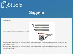 Генератор доступа с помощью Qr-кода