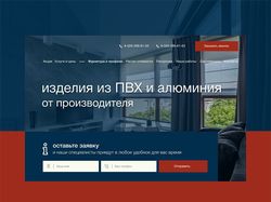 Посадочная страница для оконной компании