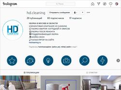 Instagram. HDCLEANING.RU