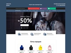 Дизайн главной страницы "Parfume Shop"