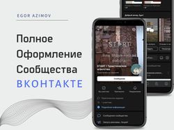 Полное оформление группы Вк
