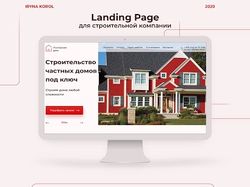 Лендинг для строительной компании