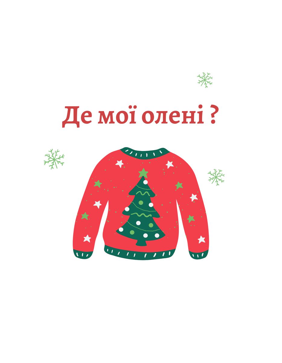 Green and Red Vintage Christmas T-Shirt.png