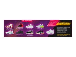 Рекламный баннер для интернет магазина B-SHOES