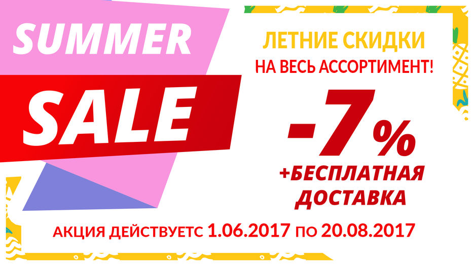 Баннер-2..jpg