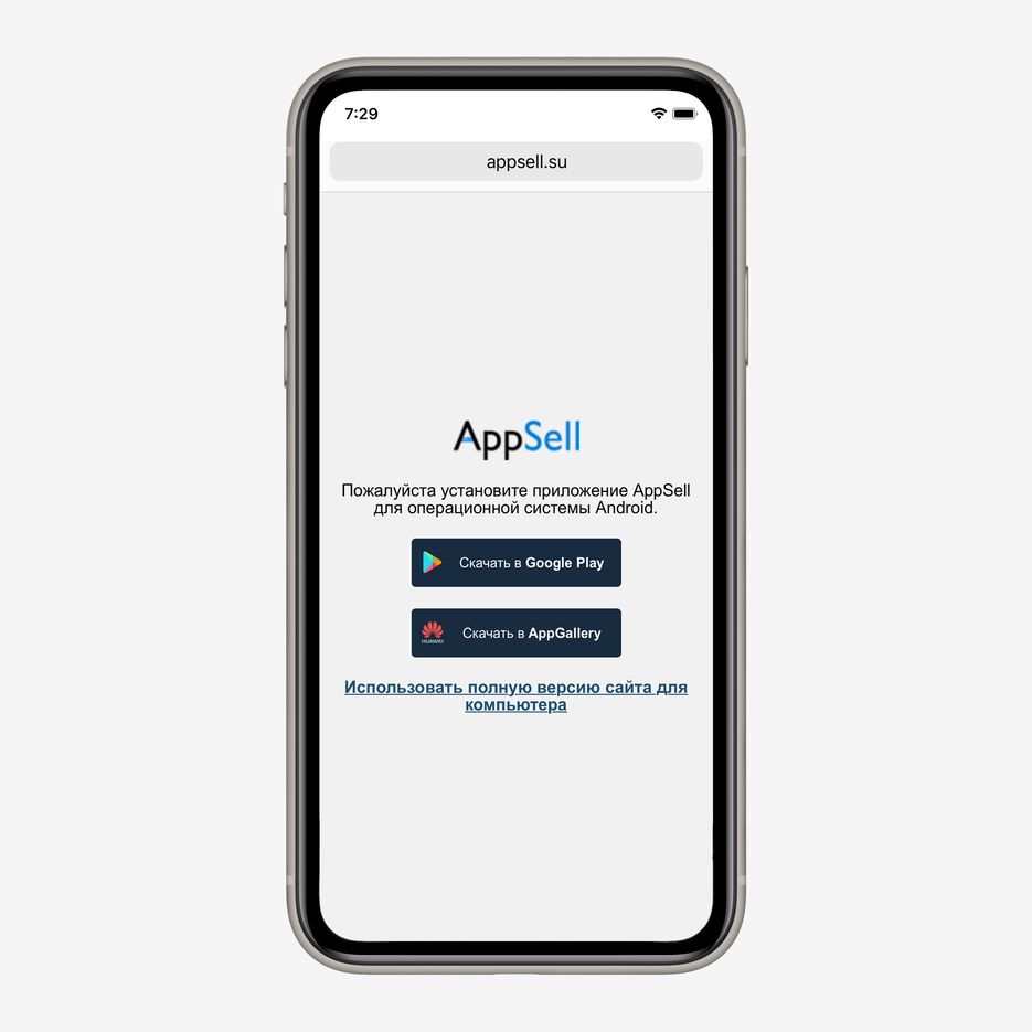 app_mobile.png
