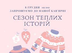 Флаєр ( Запрошення )