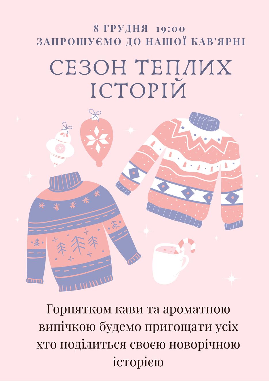 Pink and Purple Festive Flat Illustration Ugly Sweater Event Flyer.png