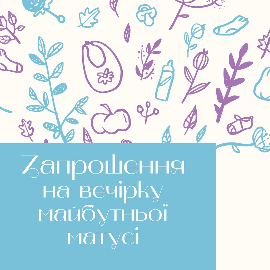 Blue and Violet Leaves Shabby Chic Baby Shower Invitation.png