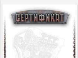 сертификат "ЮКОЛА"