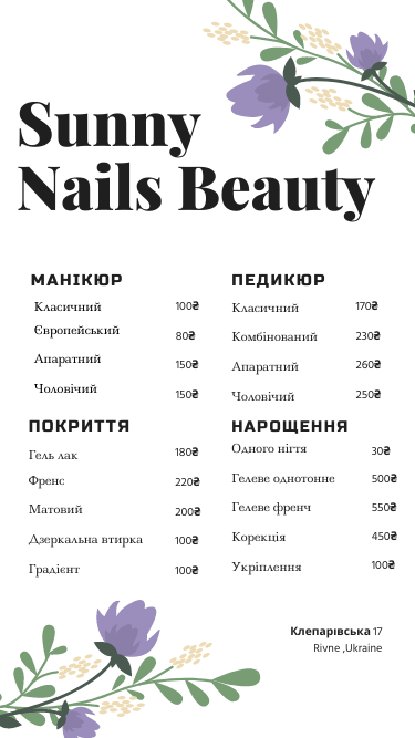 прайс1.png
