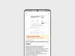 Вывод сообщения от модератора в AppSell (Flutter)
