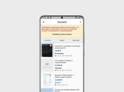 Просьба подтвердить аккаунт в AppSell (Flutter)