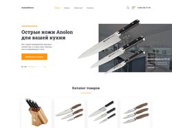 Analon