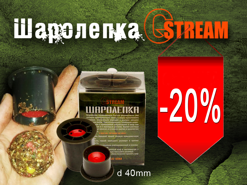 шаролепка 600на800.jpg