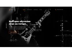 Guitar
