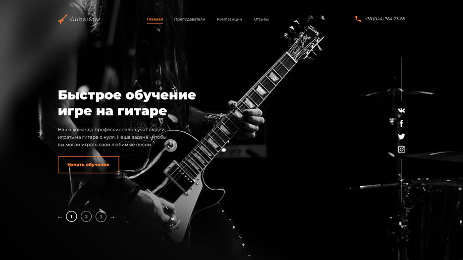 guitar.jpg